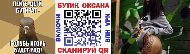 БУТИРАТ бутандиол  наркота  Цивильск 