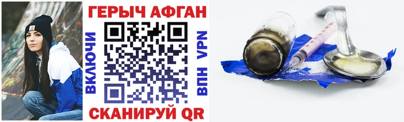 как найти закладки  Цивильск  Героин афганец 