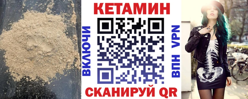 Кетамин VHQ  дарнет шоп  Цивильск 