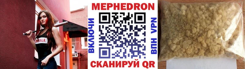 Мефедрон 4 MMC  купить  цена  Цивильск 