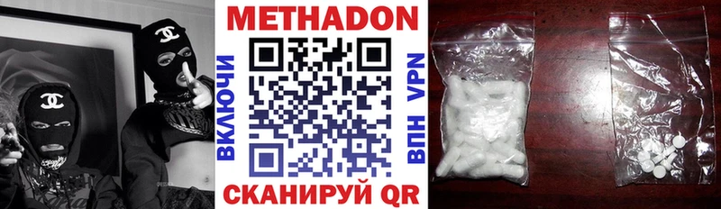 Метадон белоснежный дарк нет наркотические препараты Цивильск наркота