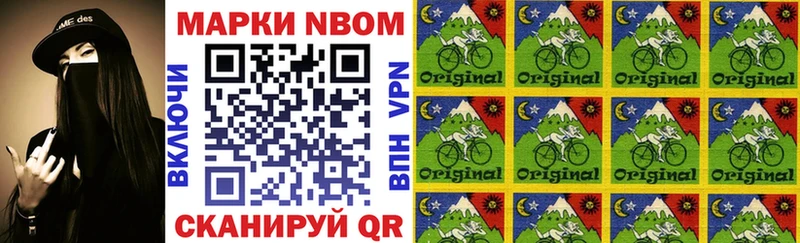 купить наркотики сайты Цивильск Марки 25I-NBOMe 1,8мг